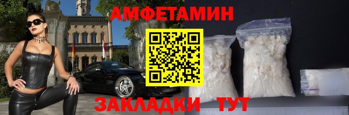 АМФЕТАМИН Premium Узловая