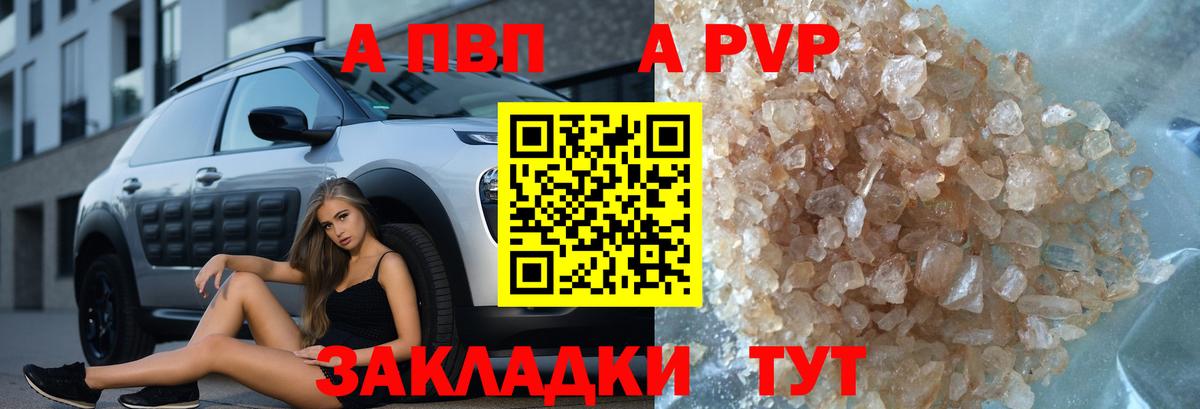 APVP крисы CK  Вход с VPN  A PVP  Узловая 