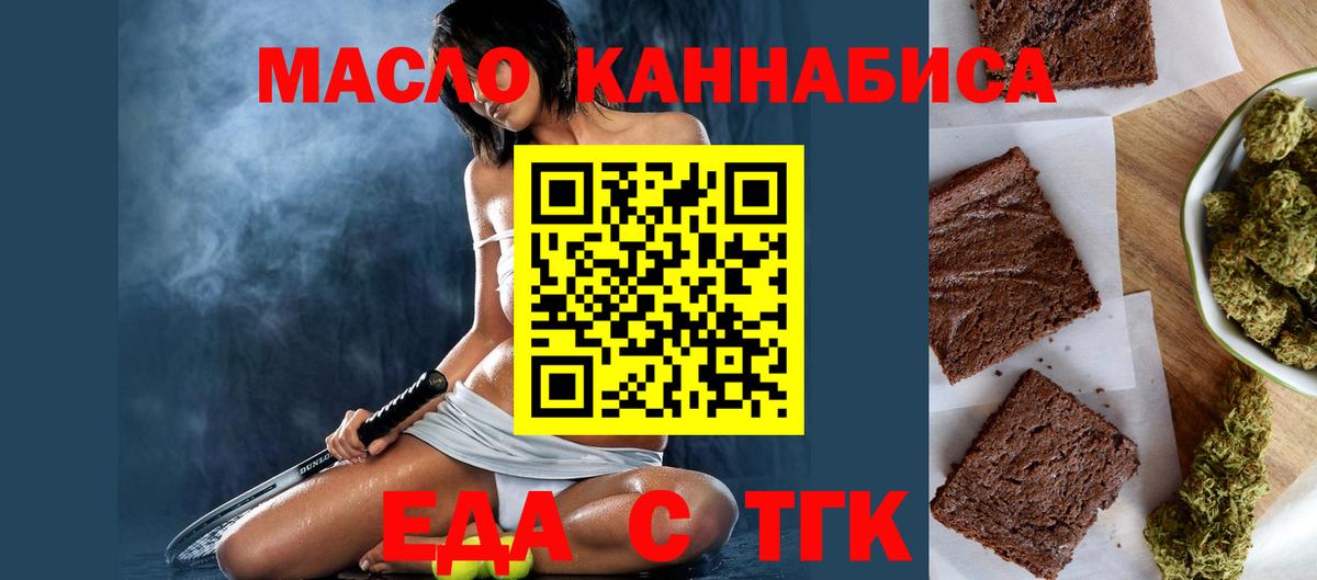Cannafood марихуана  Вход с VPN  Узловая 