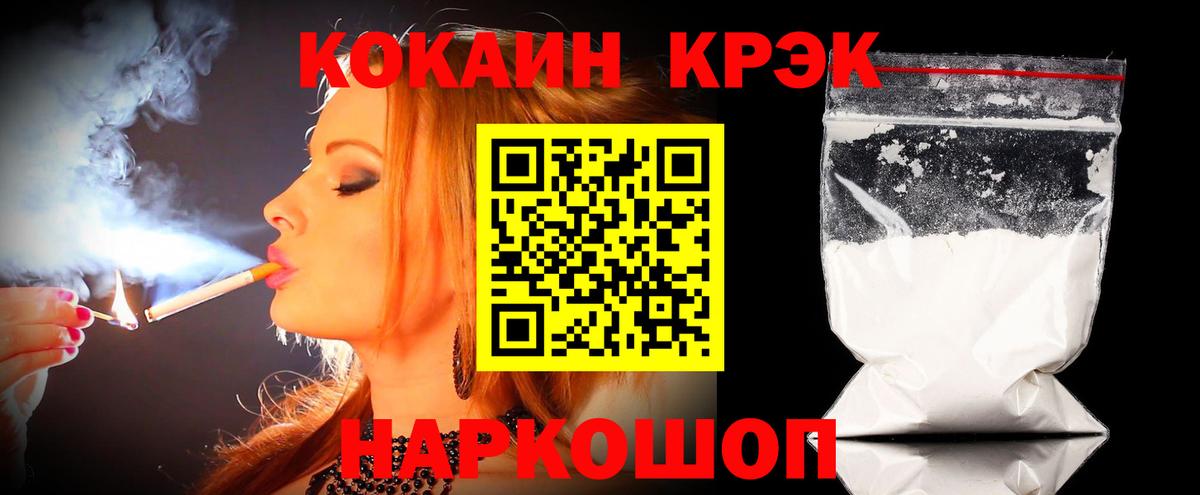 КОКАИН FishScale  Вход с VPN  где найти   Кокаин Перу  Узловая  COCAIN 
