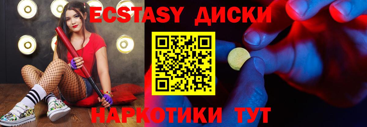 ЭКСТАЗИ Cube Узловая