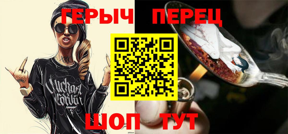 Героин Heroin  Вход с VPN  Узловая 