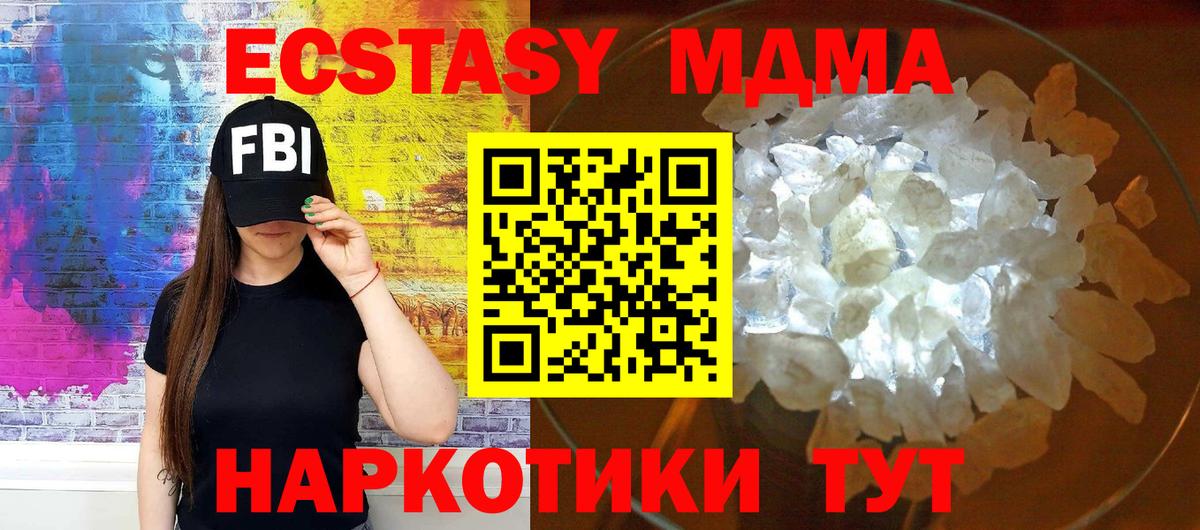 MDMA crystal Узловая