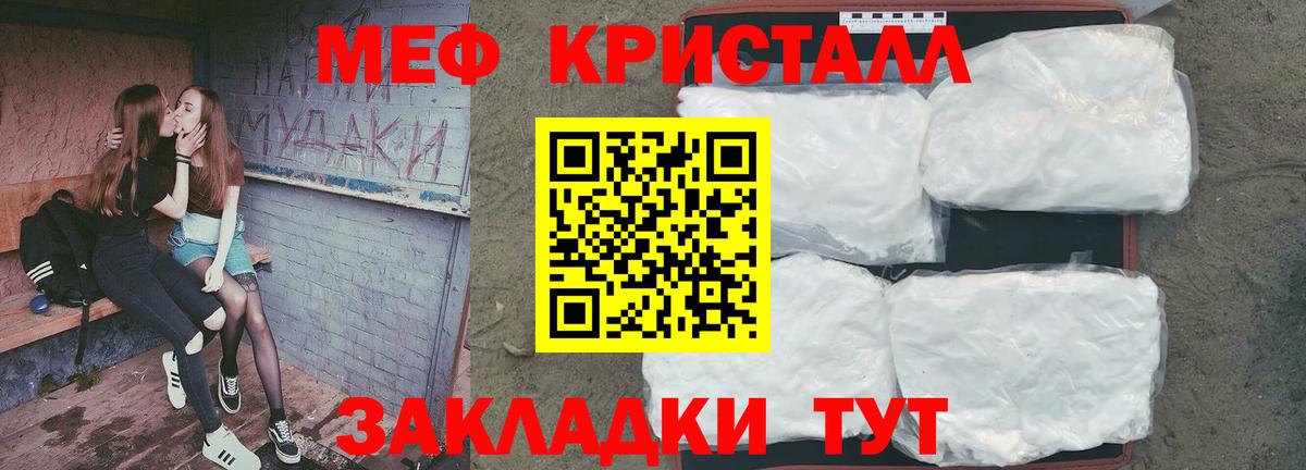 Меф мука Узловая