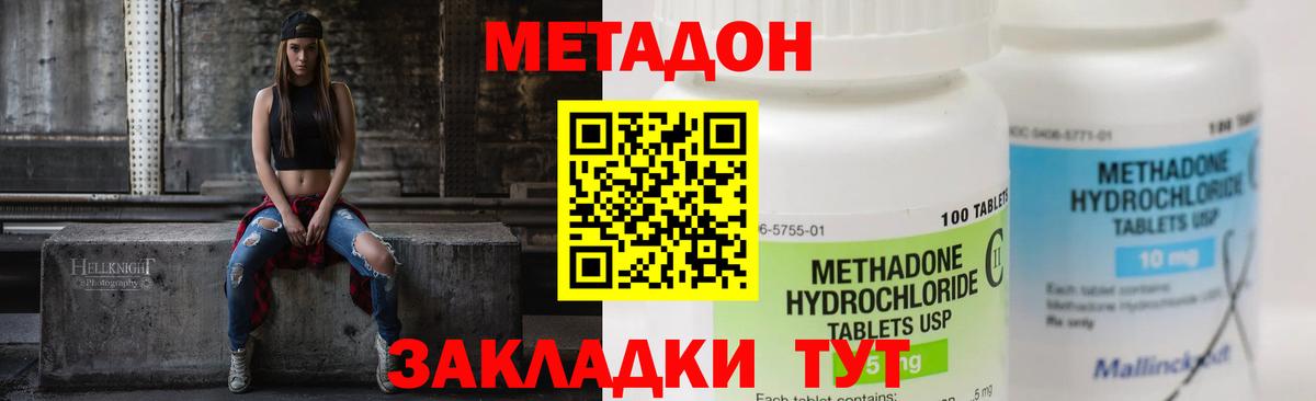 Метадон VHQ  МЕТАДОН мёд  Узловая  Вход с VPN 